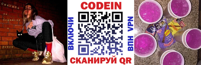 Купить закладки  Рязань  Кодеин напиток Lean (лин) 