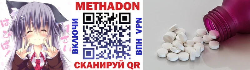 Купить где Рязань МЕТАДОН кристалл
